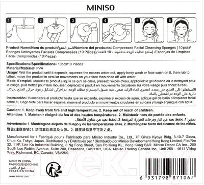 Набор спонжей для умывания Miniso 1067 (10 шт.)