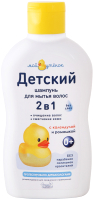 

Шампунь детский, С календулой и ромашкой 2 в 1