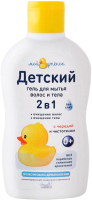 

Гель для душа детский, С чередой и чистотелом