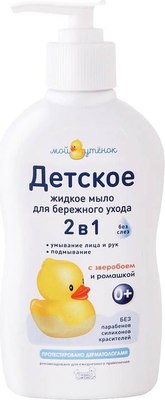 

Мыло детское, 2 в 1