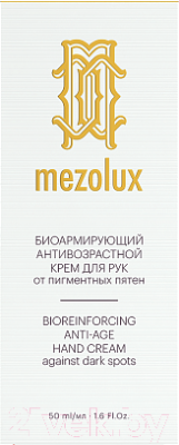 Крем для рук Librederm Mezolux биоармирующий антивозрастной от пигментных пятен (50мл)