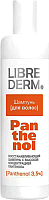 Шампунь для волос Librederm Пантенол восстанавливающий (250мл) - 