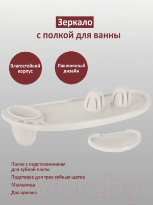 Комплект мебели для ванной Berossi Оптима НВ 06133000 (слоновая кость)