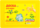 Миниатюра изображения товара Доска для лепки Каляка-Маляка ДКМ-А4 (желтый)