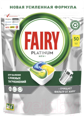 Капсулы для посудомоечных машин Fairy Platinum Plus All in 1 Лимон (50шт)