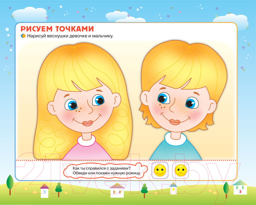 Пропись АСТ Тренажер для самых маленьких (Жукова О.С.) — фото 3