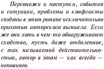 Книга АСТ Под конвоем заботы (Белль Г.)