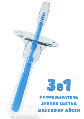 Зубная щетка для новорожденных Kunder Прорезыватель силиконовый, массажер для десен / 10473 (синий)