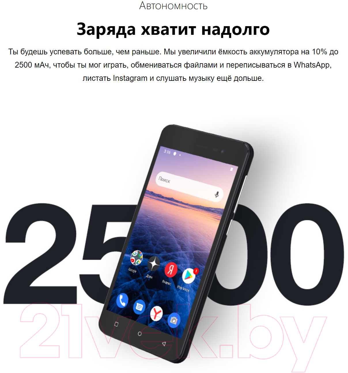 Inoi A22 Lite 8Gb (черный) Смартфон 2 SIM-карты купить в Минске, Гомеле,  Витебске, Могилеве, Бресте, Гродно