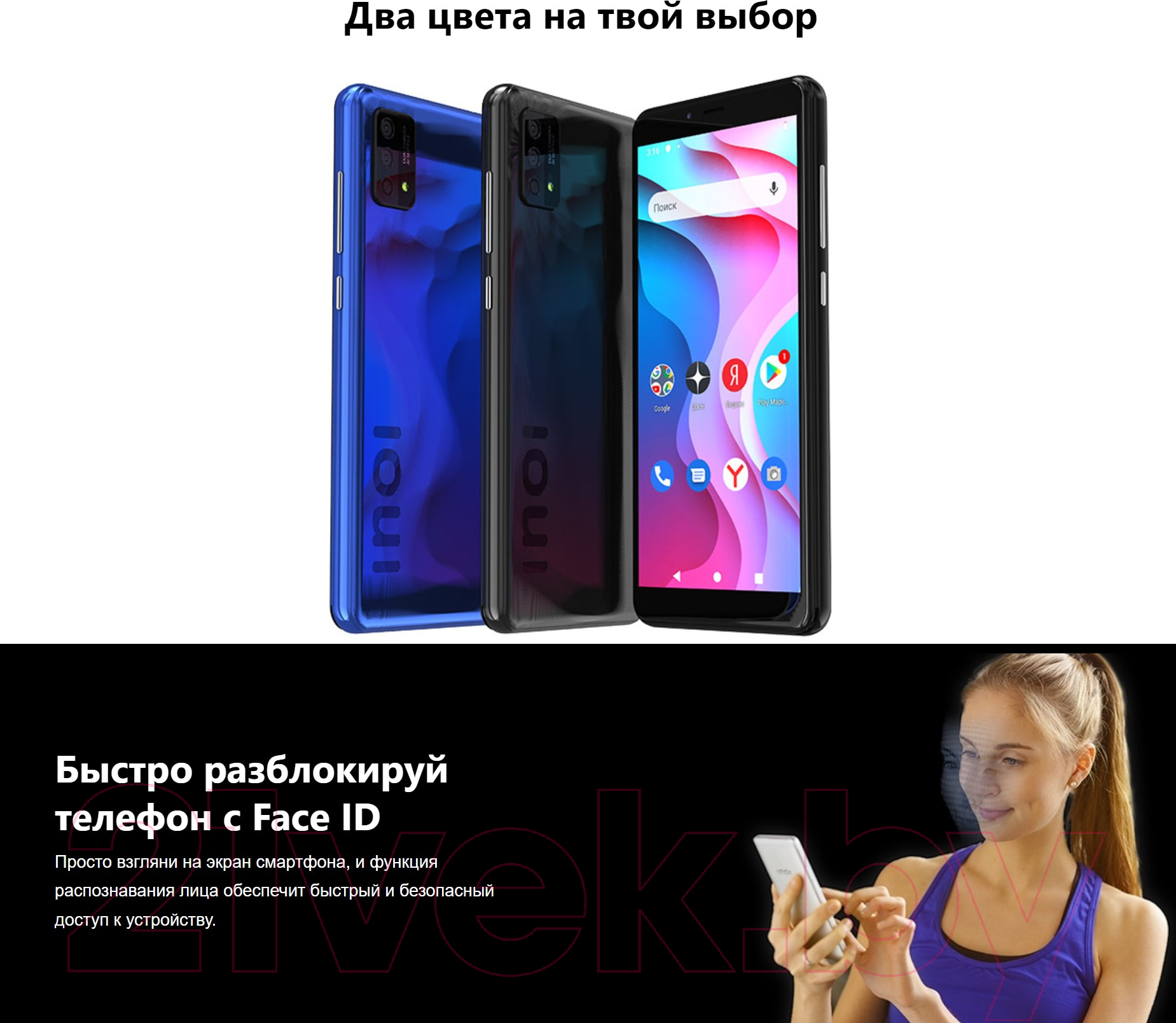 Inoi A52 Lite 32Gb (океанический синий) Смартфон 2 SIM-карты купить в  Минске, Гомеле, Витебске, Могилеве, Бресте, Гродно