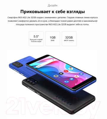 Inoi a52 lite 32gb. a52lite32gb inoi 6268052610e05. Inoi a52 lite 32gb фото. Inoi a52 lite 32gb-a52lite32gb inoi 6268052610e05. картинка Inoi a52 lite 32gb. картинка a52lite32gb inoi 6268052610e05. Телефон прежде всего создан для общения. А различные развлечения — это лишь дополнение к действительности. Ультрабюджетный смартфон INOI A52 Lite построен на четырех ядерном процессоре Spreadtrum SC7731E и имеет на борту необходимое количество памяти для запуска нетребовательных к ресурсам приложений. В памяти смартфона предусмотрены необходимые программы для детей, поэтому уже по первому взгляду можно понять для кого, предусмотрен этот гаджет. Inoi a52 lite 32gb. a52lite32gb inoi 6268052610e05. Inoi a52 lite 32gb фото. Inoi a52 lite 32gb-a52lite32gb inoi 6268052610e05. картинка Inoi a52 lite 32gb. картинка a52lite32gb inoi 6268052610e05. Телефон прежде всего создан для общения. А различные развлечения — это лишь дополнение к действительности. Ультрабюджетный смартфон INOI A52 Lite построен на четырех ядерном процессоре Spreadtrum SC7731E и имеет на борту необходимое количество памяти для запуска нетребовательных к ресурсам приложений. В памяти смартфона предусмотрены необходимые программы для детей, поэтому уже по первому взгляду можно понять для кого, предусмотрен этот гаджет.