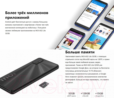 Inoi a52 lite 32gb. a52lite32gb inoi 626805849876b. Inoi a52 lite 32gb фото. Inoi a52 lite 32gb-a52lite32gb inoi 626805849876b. картинка Inoi a52 lite 32gb. картинка a52lite32gb inoi 626805849876b. Телефон прежде всего создан для общения. А различные развлечения — это лишь дополнение к действительности. Ультрабюджетный смартфон INOI A52 Lite построен на четырех ядерном процессоре Spreadtrum SC7731E и имеет на борту необходимое количество памяти для запуска нетребовательных к ресурсам приложений. В памяти смартфона предусмотрены необходимые программы для детей, поэтому уже по первому взгляду можно понять для кого, предусмотрен этот гаджет. Inoi a52 lite 32gb. a52lite32gb inoi 626805849876b. Inoi a52 lite 32gb фото. Inoi a52 lite 32gb-a52lite32gb inoi 626805849876b. картинка Inoi a52 lite 32gb. картинка a52lite32gb inoi 626805849876b. Телефон прежде всего создан для общения. А различные развлечения — это лишь дополнение к действительности. Ультрабюджетный смартфон INOI A52 Lite построен на четырех ядерном процессоре Spreadtrum SC7731E и имеет на борту необходимое количество памяти для запуска нетребовательных к ресурсам приложений. В памяти смартфона предусмотрены необходимые программы для детей, поэтому уже по первому взгляду можно понять для кого, предусмотрен этот гаджет.