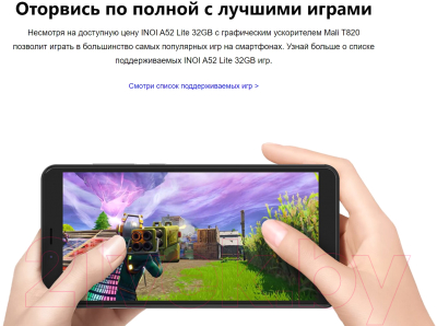 Inoi a52 lite 32gb. a52lite32gb inoi 6268058ccfeda. Inoi a52 lite 32gb фото. Inoi a52 lite 32gb-a52lite32gb inoi 6268058ccfeda. картинка Inoi a52 lite 32gb. картинка a52lite32gb inoi 6268058ccfeda. Телефон прежде всего создан для общения. А различные развлечения — это лишь дополнение к действительности. Ультрабюджетный смартфон INOI A52 Lite построен на четырех ядерном процессоре Spreadtrum SC7731E и имеет на борту необходимое количество памяти для запуска нетребовательных к ресурсам приложений. В памяти смартфона предусмотрены необходимые программы для детей, поэтому уже по первому взгляду можно понять для кого, предусмотрен этот гаджет. Inoi a52 lite 32gb. a52lite32gb inoi 6268058ccfeda. Inoi a52 lite 32gb фото. Inoi a52 lite 32gb-a52lite32gb inoi 6268058ccfeda. картинка Inoi a52 lite 32gb. картинка a52lite32gb inoi 6268058ccfeda. Телефон прежде всего создан для общения. А различные развлечения — это лишь дополнение к действительности. Ультрабюджетный смартфон INOI A52 Lite построен на четырех ядерном процессоре Spreadtrum SC7731E и имеет на борту необходимое количество памяти для запуска нетребовательных к ресурсам приложений. В памяти смартфона предусмотрены необходимые программы для детей, поэтому уже по первому взгляду можно понять для кого, предусмотрен этот гаджет.