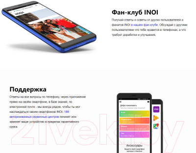 Inoi a52 lite 32gb. a52lite32gb inoi 6268059707067. Inoi a52 lite 32gb фото. Inoi a52 lite 32gb-a52lite32gb inoi 6268059707067. картинка Inoi a52 lite 32gb. картинка a52lite32gb inoi 6268059707067. Телефон прежде всего создан для общения. А различные развлечения — это лишь дополнение к действительности. Ультрабюджетный смартфон INOI A52 Lite построен на четырех ядерном процессоре Spreadtrum SC7731E и имеет на борту необходимое количество памяти для запуска нетребовательных к ресурсам приложений. В памяти смартфона предусмотрены необходимые программы для детей, поэтому уже по первому взгляду можно понять для кого, предусмотрен этот гаджет. Inoi a52 lite 32gb. a52lite32gb inoi 6268059707067. Inoi a52 lite 32gb фото. Inoi a52 lite 32gb-a52lite32gb inoi 6268059707067. картинка Inoi a52 lite 32gb. картинка a52lite32gb inoi 6268059707067. Телефон прежде всего создан для общения. А различные развлечения — это лишь дополнение к действительности. Ультрабюджетный смартфон INOI A52 Lite построен на четырех ядерном процессоре Spreadtrum SC7731E и имеет на борту необходимое количество памяти для запуска нетребовательных к ресурсам приложений. В памяти смартфона предусмотрены необходимые программы для детей, поэтому уже по первому взгляду можно понять для кого, предусмотрен этот гаджет.