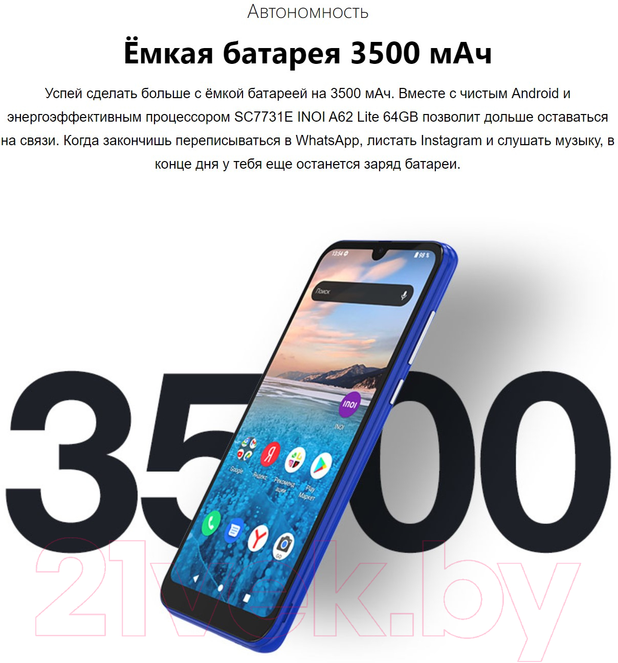 Inoi A62 Lite 64Gb (черный) Смартфон 2 SIM-карты купить в Минске, Гомеле,  Витебске, Могилеве, Бресте, Гродно