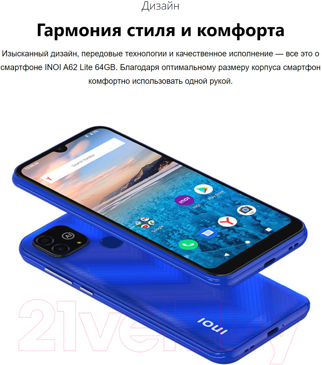 Inoi A62 Lite 64Gb (черный) Смартфон 2 SIM-карты купить в Минске, Гомеле,  Витебске, Могилеве, Бресте, Гродно