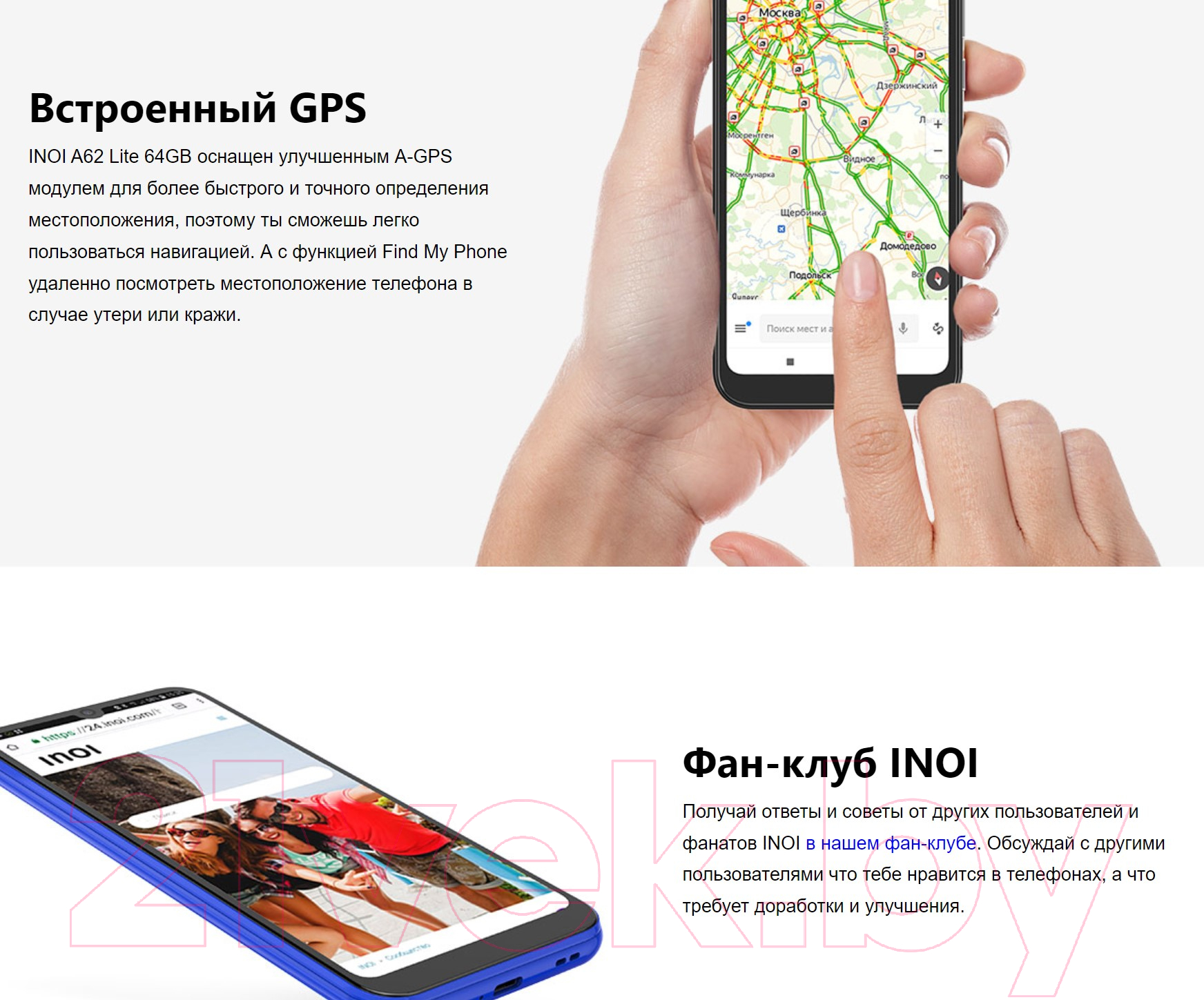 Inoi A62 Lite 64Gb (черный) Смартфон 2 SIM-карты купить в Минске, Гомеле,  Витебске, Могилеве, Бресте, Гродно