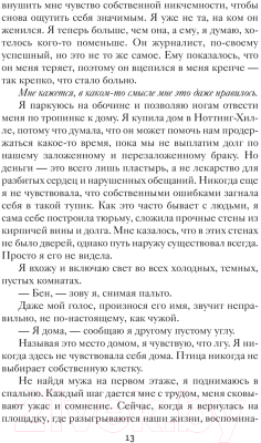 Книга АСТ Я знаю, кто ты (Фини Э.)