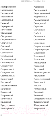 Книга МИФ Безусловная любовь к себе. Практическое руководство (Али Ш.)