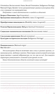 Книга МИФ Безусловная любовь к себе. Практическое руководство (Али Ш.)