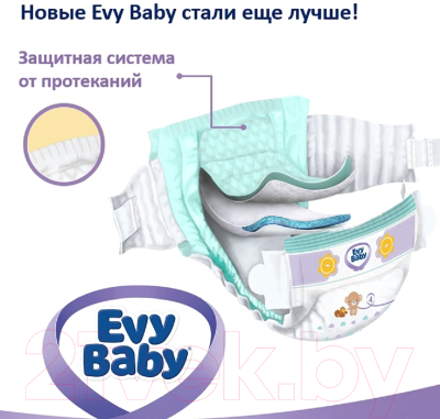 Подгузники детские Evy Baby Mini 3 в 1 (32шт)