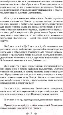 Книга Эксмо Ревизор / 9785041185169 (Гоголь Н.В.)
