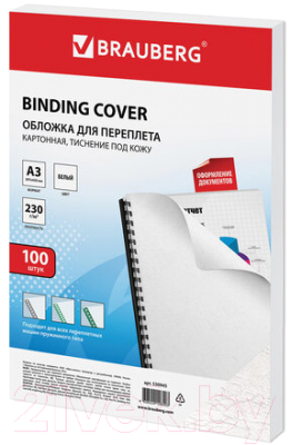 Обложки для переплета Brauberg А3 230г/м2 / 530945 (100шт, белый)