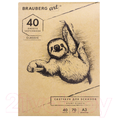 Альбом для рисования Brauberg Art Classic / 105913