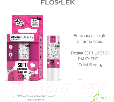 Бальзам для губ Floslek PolishBeauty by Soft Lipstick Panthenol (4.1г)