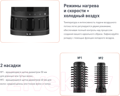 Фен-щетка Rowenta CF9525F0