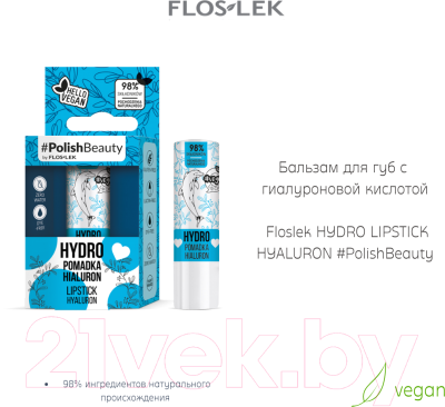 Бальзам для губ Floslek PolishBeauty Hydro Lipstick Hyaluron  (4.1г)