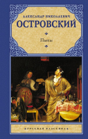 

Книга АСТ, Пьесы