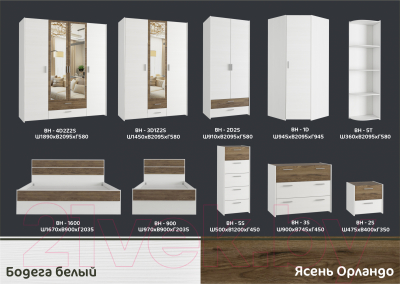 Комплект мебели для спальни Евва Венеция 2 (бодега белый/ясень орландо)