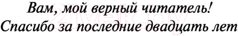 Художественная книга АСТ Дважды два. Чудо любви (Спаркс Н.) — фото 4