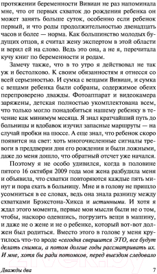 Изображение товара Книга АСТ Дважды два. Чудо любви (Спаркс Н.)