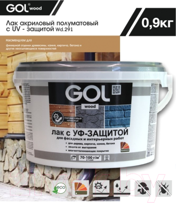 Лак GOL Wood Акриловый с УФ-защитой (900г, полуматовый)