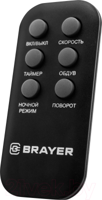 Вентилятор Brayer 4958BR-BK