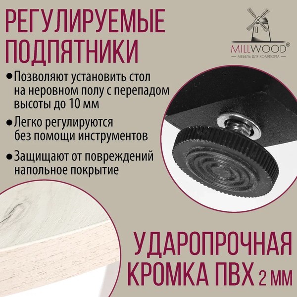 Купить Обеденный стол Millwood Женева 3 D раздвижной D110-150x110x75 в Гродно