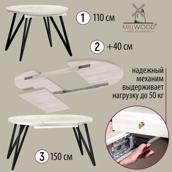 Купить Обеденный стол Millwood Женева 3 D раздвижной D110-150x110x75 в Гродно