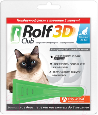 Капли от блох Rolf Club 3D от клещей и блох для кошек до 4кг / R401