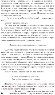 Книга АСТ Лезвие бритвы (Ефремов И.)