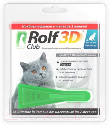 Капли от блох Rolf Club 3D от клещей и блох для кошек более 4кг / R425