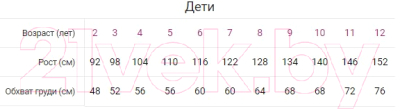 Джемпер детский Mark Formelle 123382 (р.104-56, полосы)