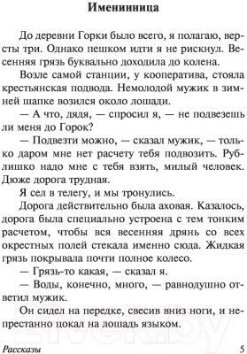 Изображение товара Художественная книга АСТ Не может быть (Зощенко М.М.)