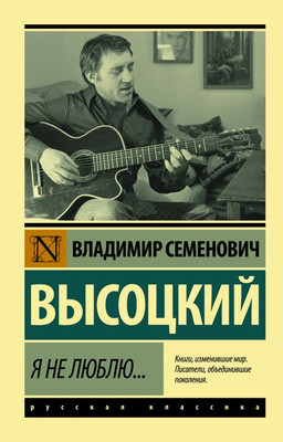 

Книга, Я не люблю... Мягкая обложка