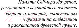 Художественная книга АСТ Времетрясение (Воннегут К.) — фото 4