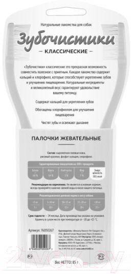 Лакомство для собак Деревенские лакомства Палочки жевательные (85г/10шт) — фото 2