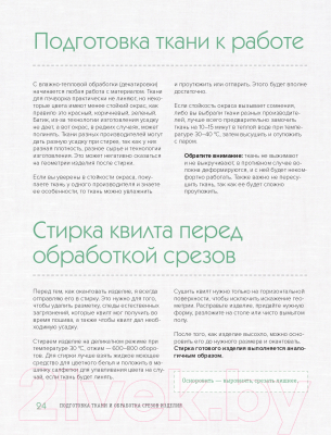 Книга Эксмо 1000 и 1 стежок. Восточные орнаменты (Климова А.)