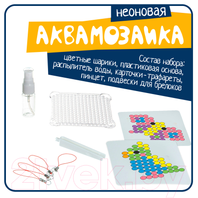 Развивающая игра Bondibon Аквамозаика неоновая.Светится в темноте Летающие животные/ВВ5245