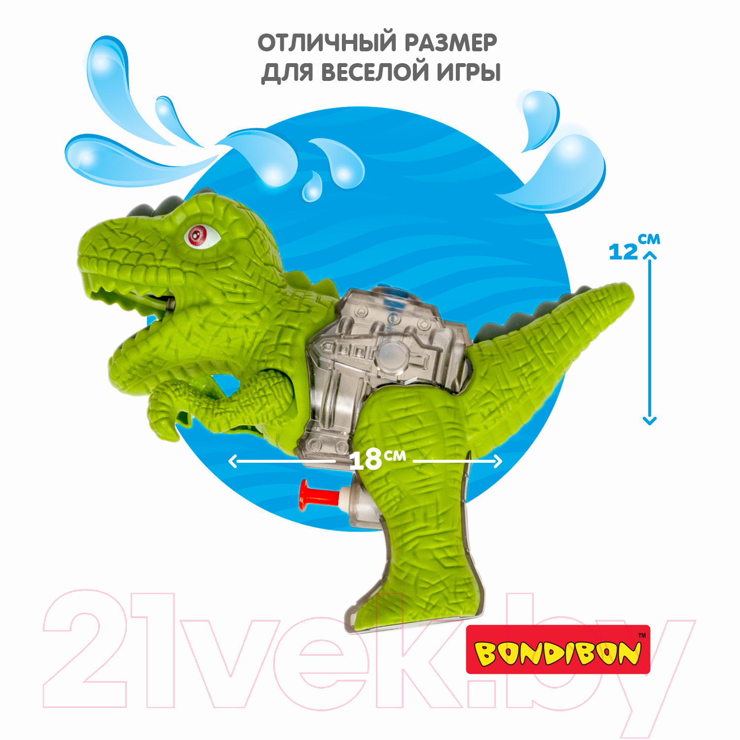 Бластер игрушечный Bondibon Наше Лето Динозавр / ВВ5414-Б (зеленый) — фото 2